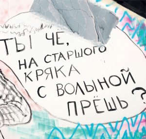 Fragment 7, 2019.