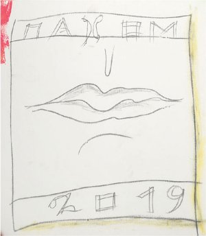 Fragment 37, 2019.
