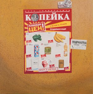 From Wall-to-Wall Series, 2008