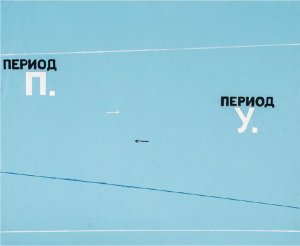 Period of P, Period of U, 2019
