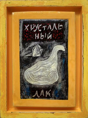 Crystal Lacquer, 2019